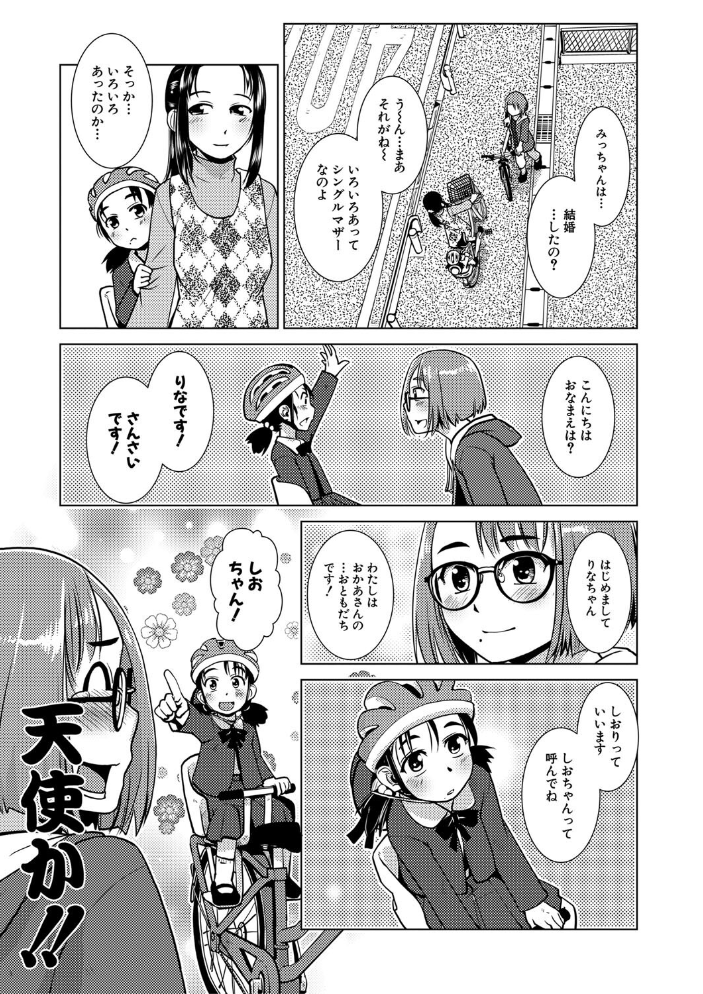 ふたなり濃厚孕ませ愛  かもたま MUJIN編集部 サンプル画像