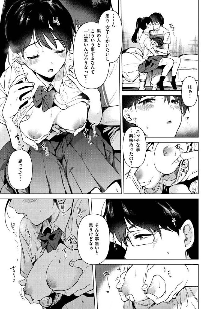 籠もり日和  ももこ サンプル画像