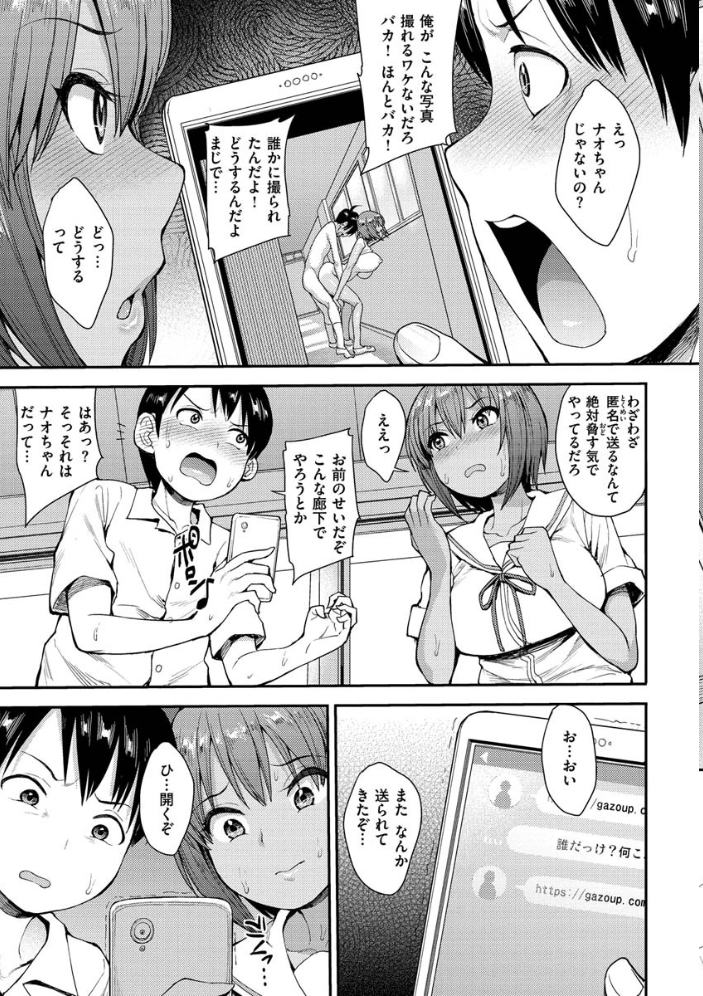 むいちゃいました! 右脳 サンプル画像