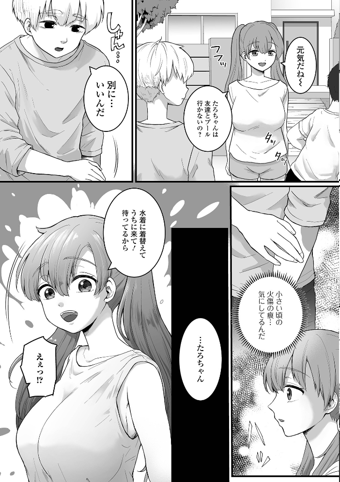 comicやさおね vol.6【hentai エロ漫画】 サンプル画像