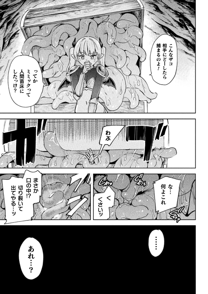 コミックアンリアル Vol.123【hentai エロ漫画】 サンプル画像