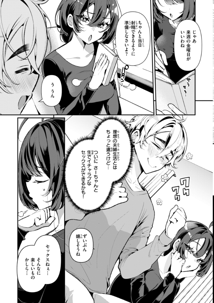 ドMギャルの姫川さん【FANZA限定デジタル特装版】 【胃ノ中かわず hentai アダルト漫画】 サンプル画像