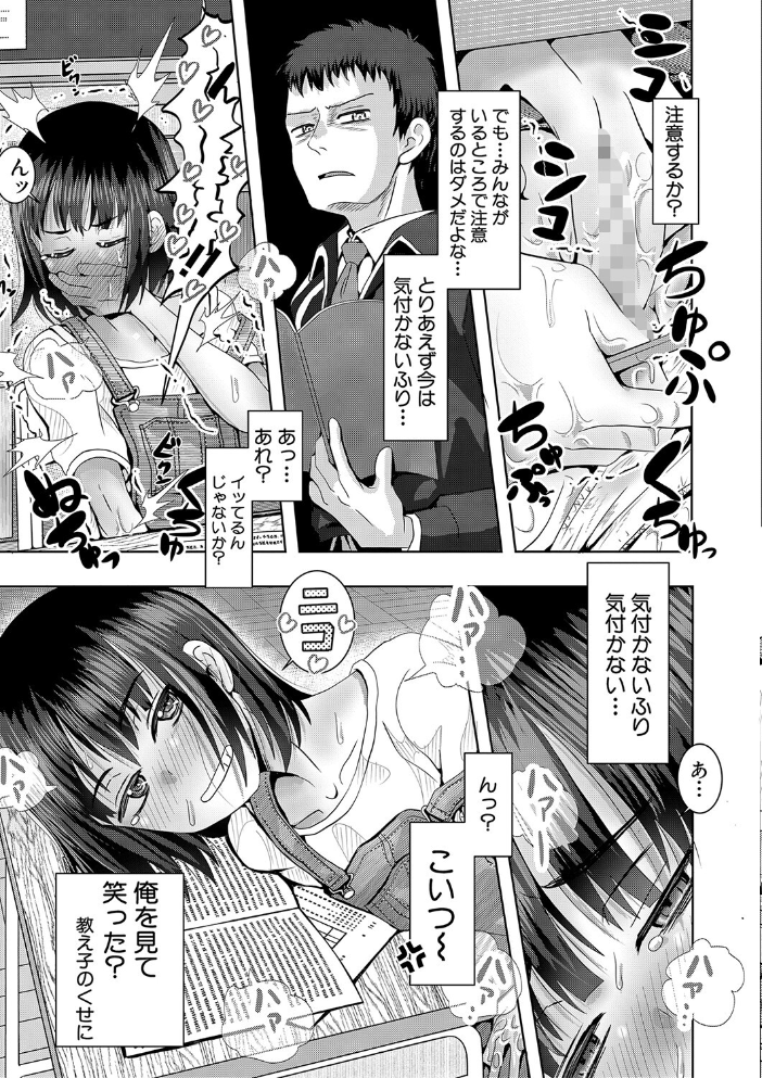 ちびっ娘ハーレム孕ませ島【1話試し読み付き】 【西村飯店 MUJIN編集部 hentai アダルト漫画】 サンプル画像