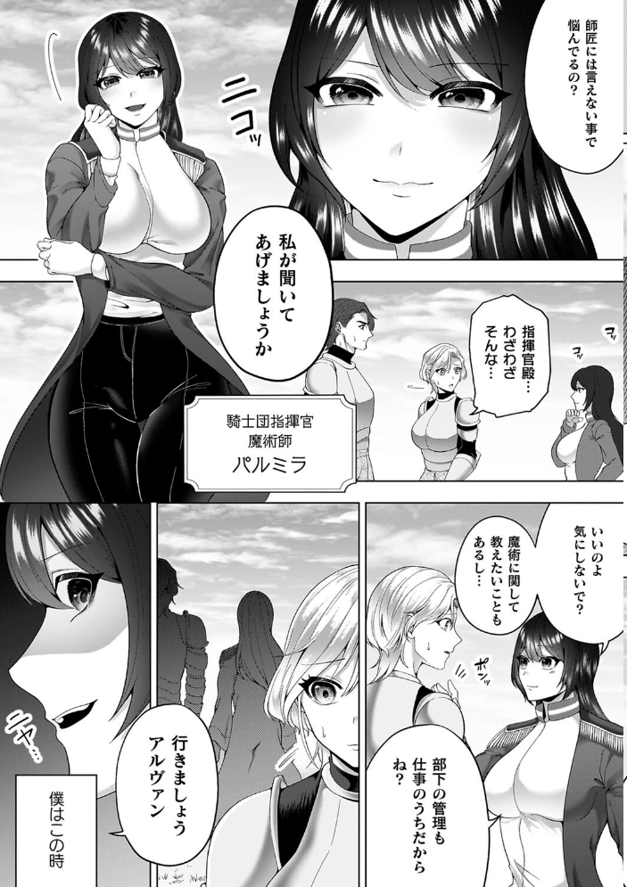 あやかしの淫女 【ラララ・ホリディ hentai アダルト漫画】 サンプル画像
