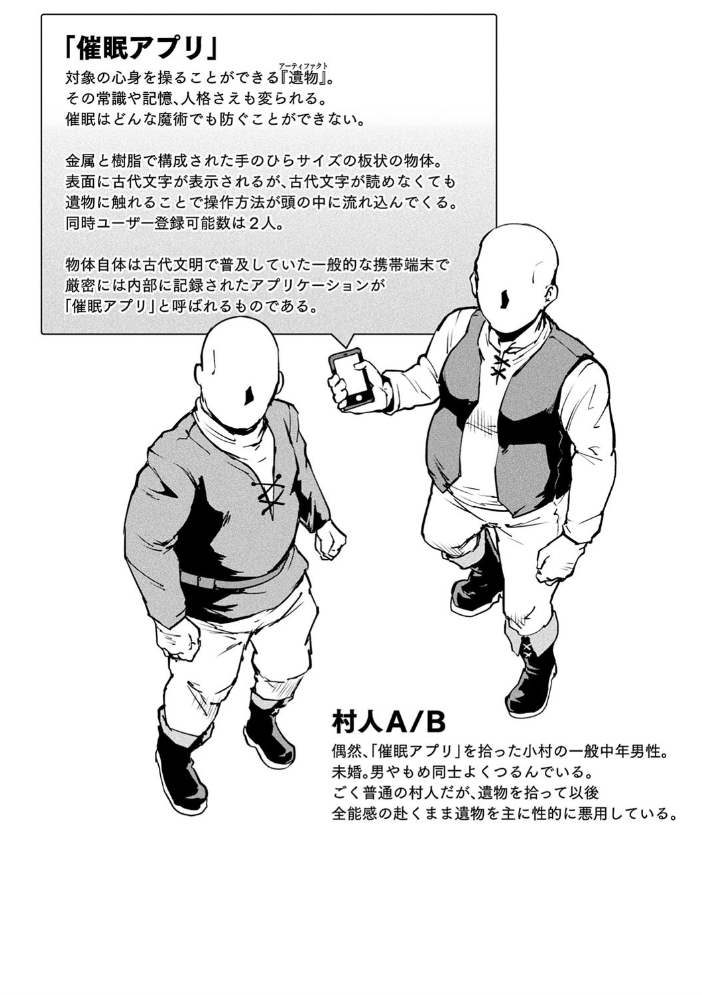 ヒプノアプリ×タイムストップファンタジア 【煌野一人 hentai アダルト漫画】 サンプル画像