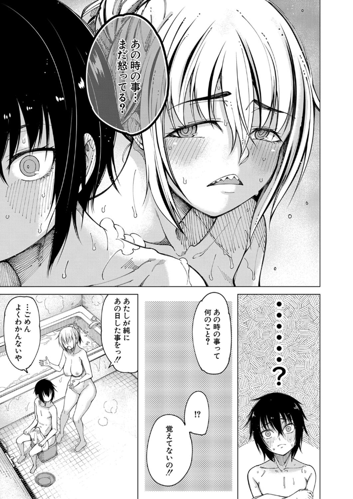 彼のオチ○ポは三姉妹のモノ【1話立ち読み付き】 【たらかん MUJIN編集部 hentai アダルト漫画】 サンプル画像