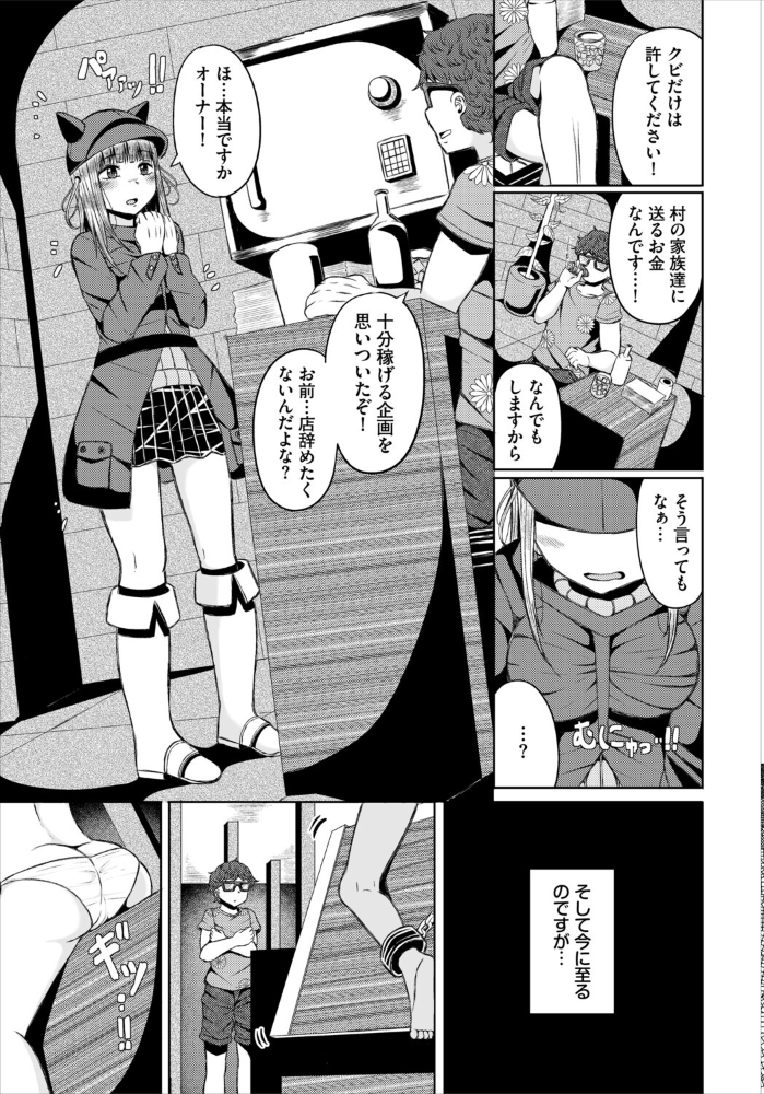 淫猥ハードクエスト【電子オリジナルコミックス】【FANZA限定版】【hentai エロ漫画】 サンプル画像