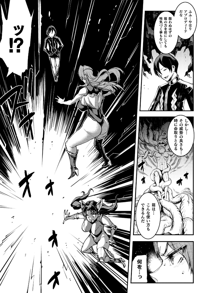 雷光神姫アイギスマギア―PANDRA saga 3rd ignition― 4 【エレクトさわる hentai アダルト漫画】 サンプル画像