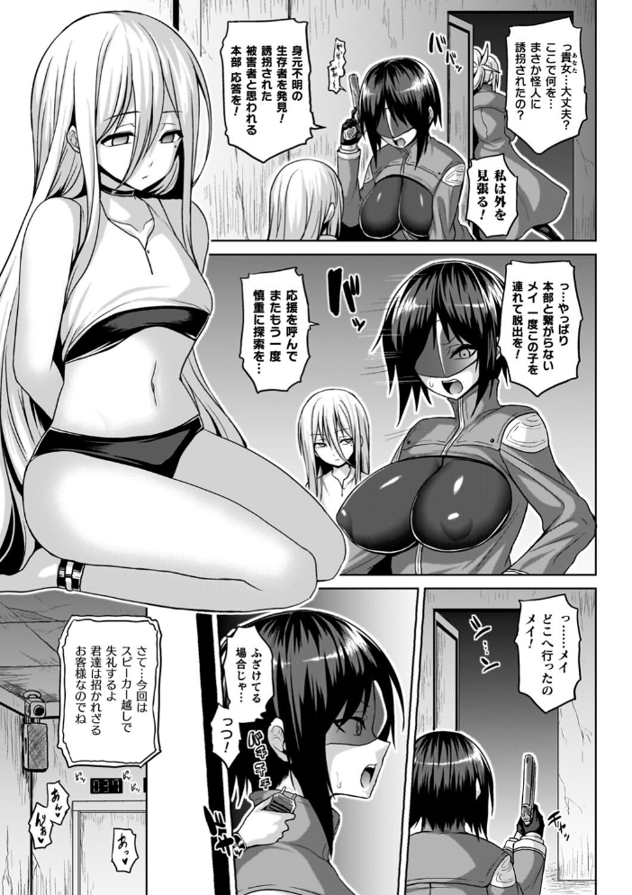 淫獄密室事変 【ソメジマ hentai アダルト漫画】 サンプル画像