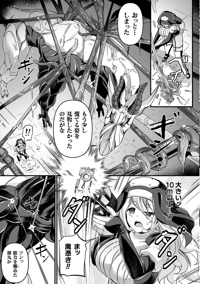 祓魔閃姫エクソシーム 【ガロウド hentai アダルト漫画】 サンプル画像