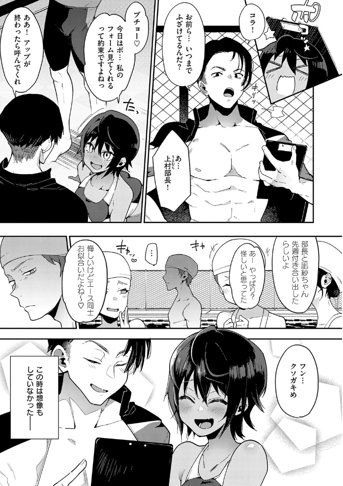 偏愛ファムファタル【電子書籍版】 【印度カリー hentai アダルト漫画】 サンプル画像