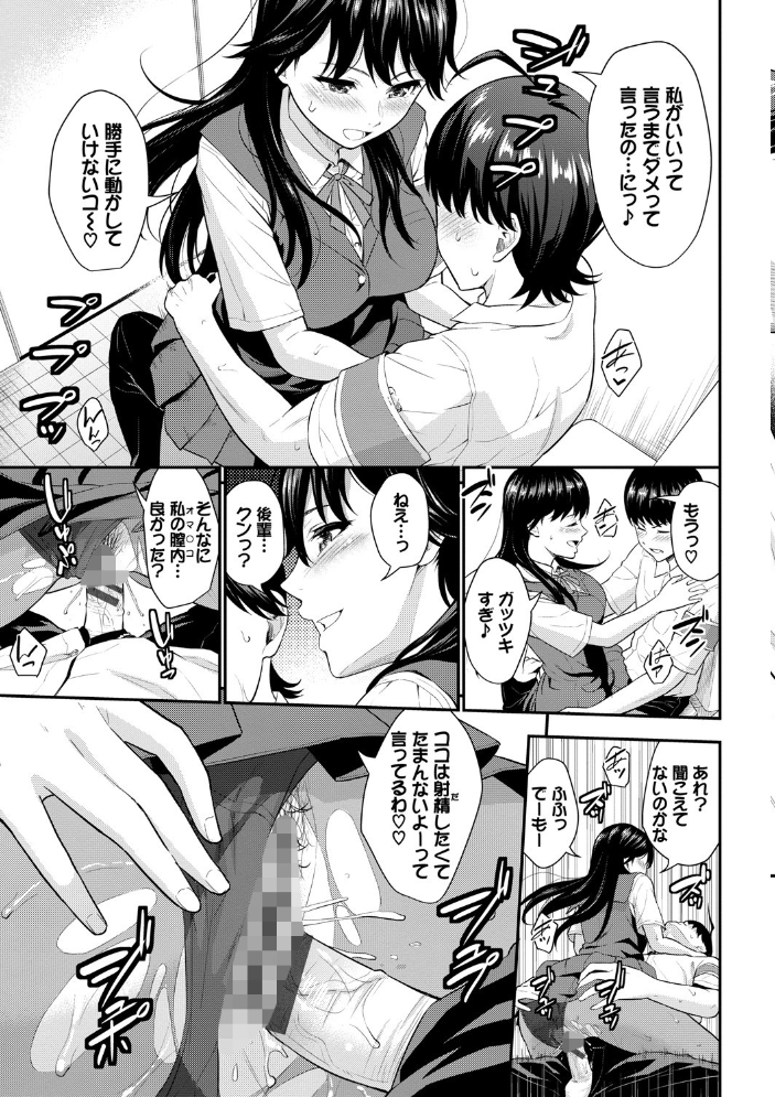 初恋スイッチ 【FANZA限定】【デジタル特装版】 【羽原ヒロ コミックバベル編集部 hentai アダルト漫画】 サンプル画像
