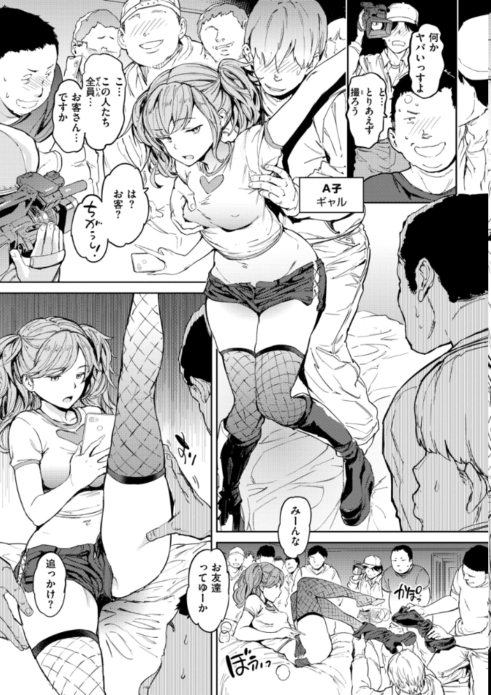 行列のできる少女 【mogg hentai アダルト漫画】 サンプル画像