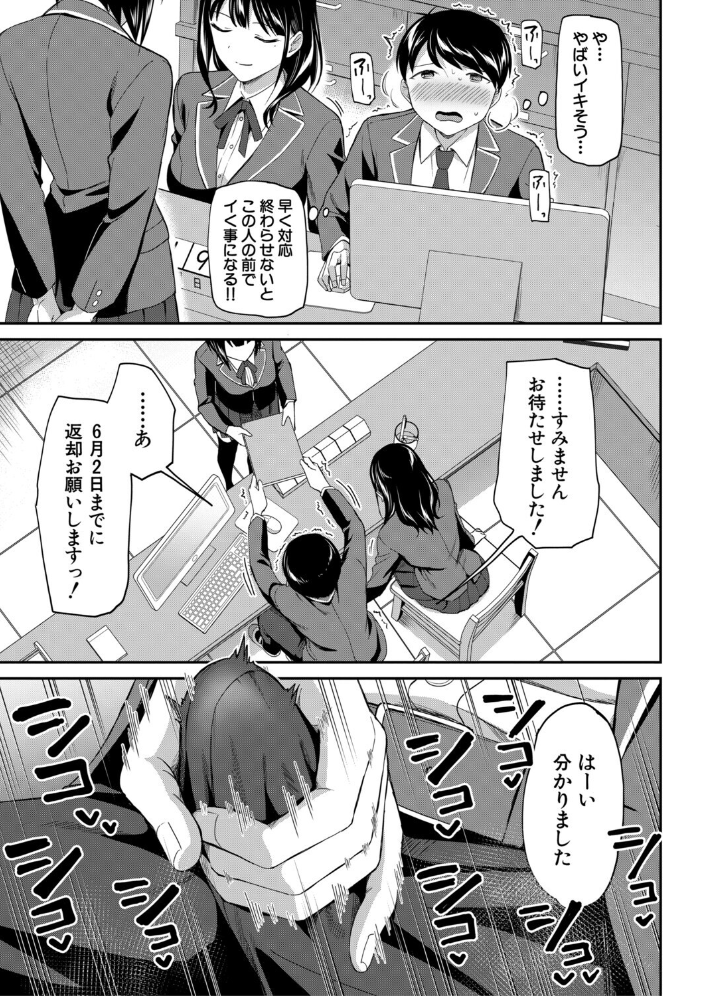 図書室のハーレム、生徒会も先生も！【1話試し読み付き】 【九栗おいも MUJIN編集部 hentai アダルト漫画】 サンプル画像