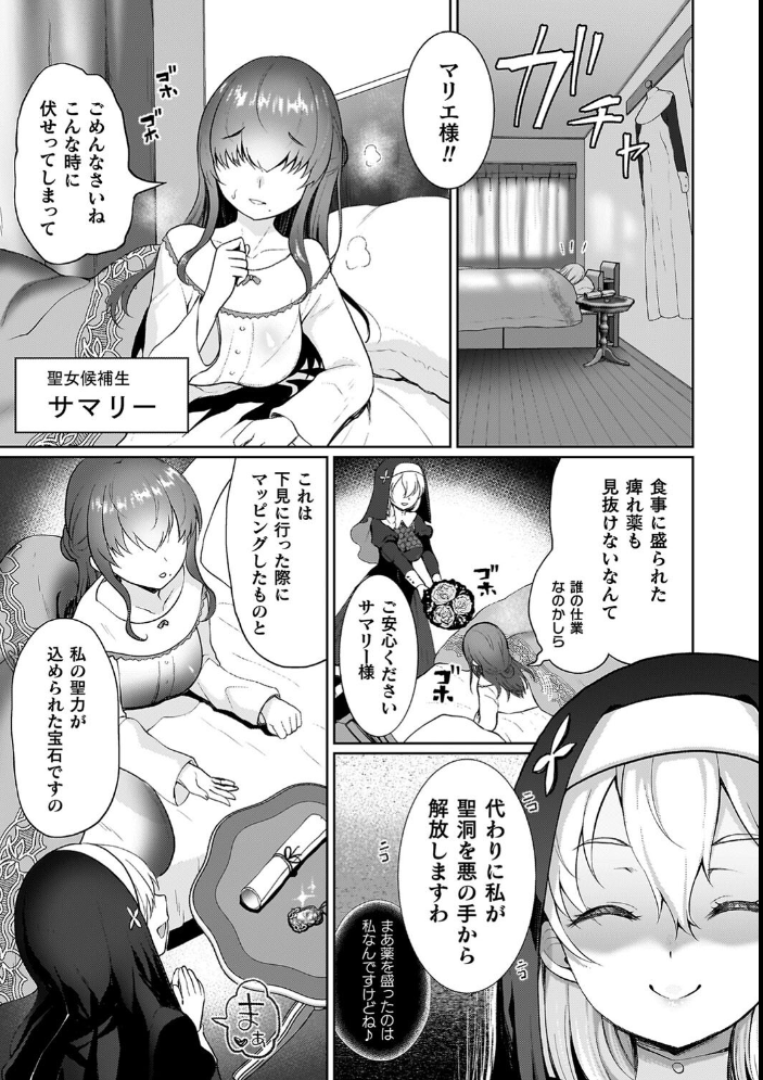 雌吹きスパークル 【熊尾もふもふ hentai アダルト漫画】 サンプル画像