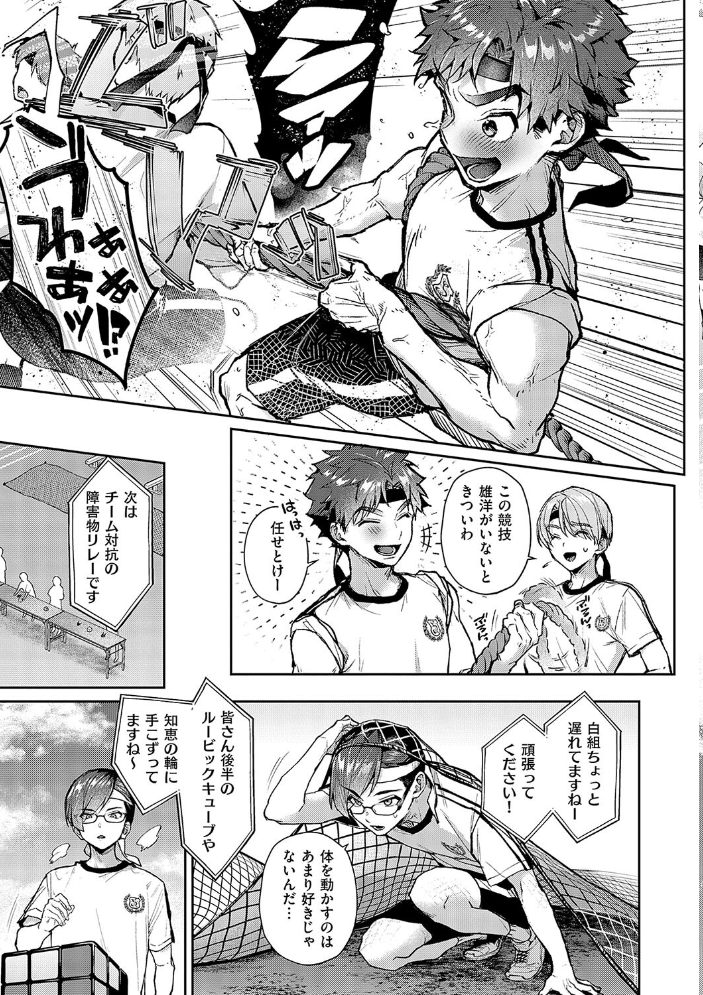 もっと!ぼくたちはお姉ちゃんの虜【電子版限定特典付き】 【りふる hentai アダルト漫画】 サンプル画像