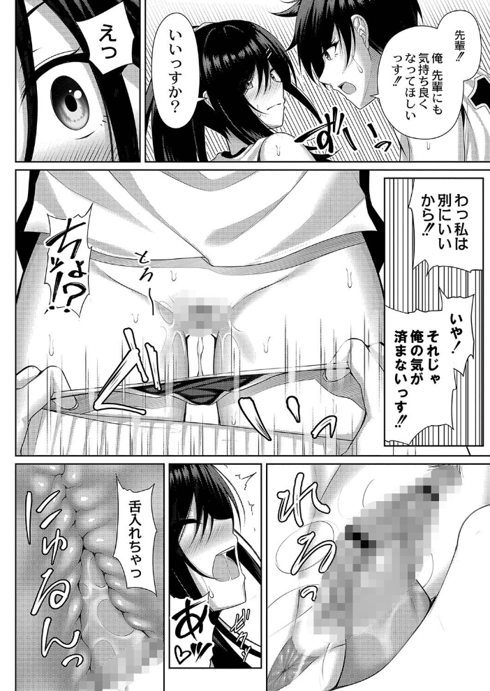 理想のだいすきっ！ 【デジタル特装版】 【憂凪あまね リブート編集部 hentai アダルト漫画】 サンプル画像