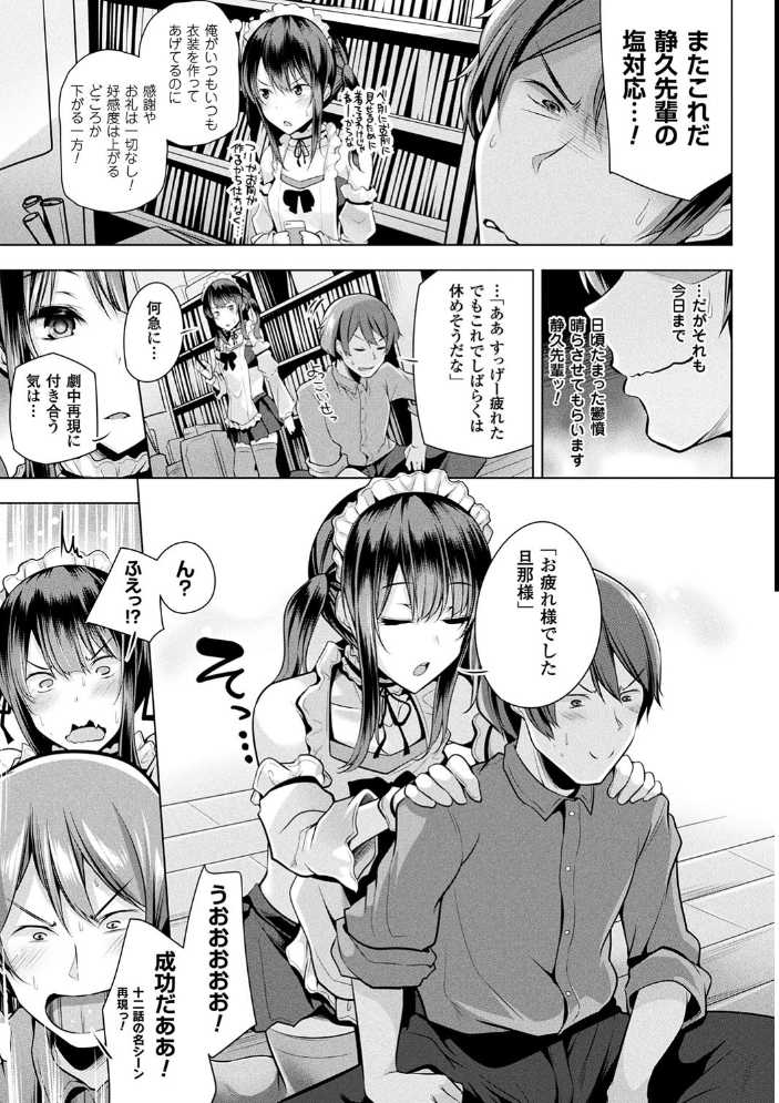 ヒメゴトガジェット 【吉田 hentai アダルト漫画】 サンプル画像