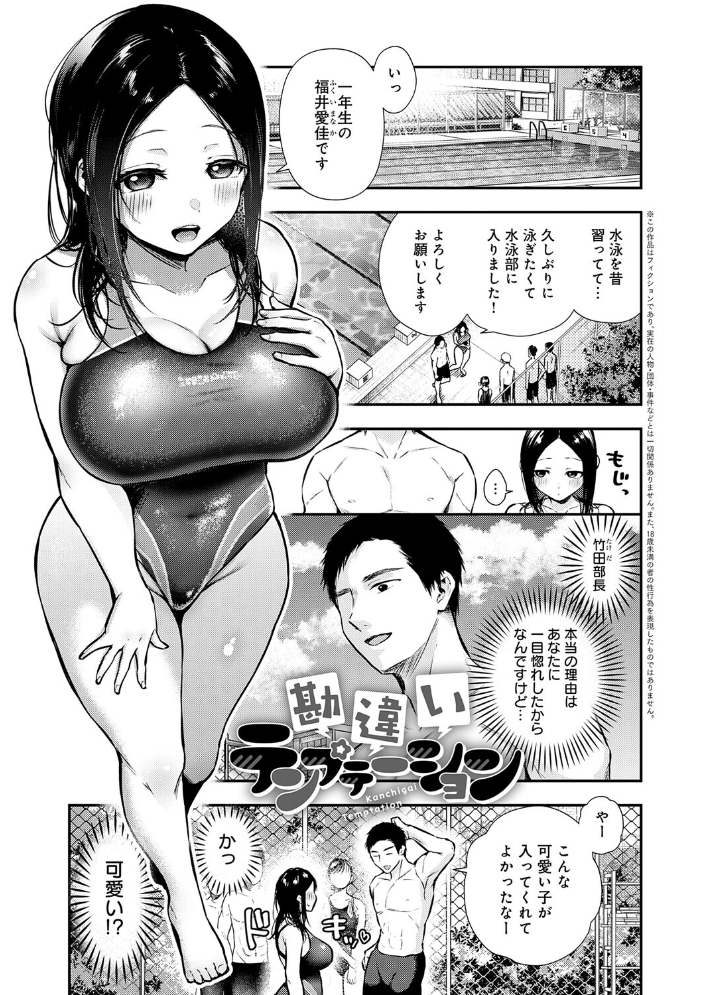 ふしだらあぴーる【デジタル特装版】 【梅楓味 hentai アダルト漫画】 サンプル画像