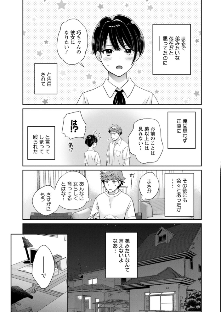 俺が揉んで育てました。 【ポン貴花田 hentai アダルト漫画】 サンプル画像