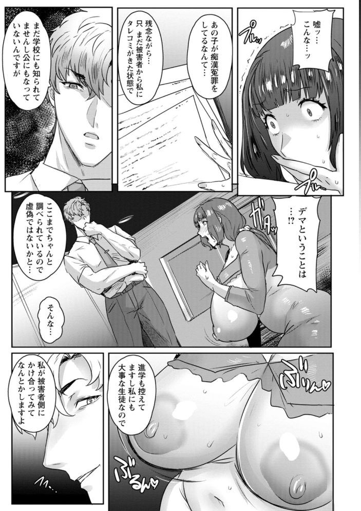 千夜子の秘密 【秋草ぺぺろん hentai アダルト漫画】 サンプル画像