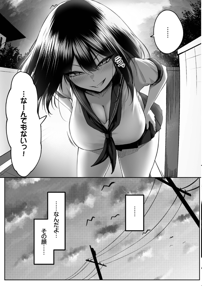 十年の恋より一週間の性（単行本）【デジタル特装版】【FANZA限定版】 【美影 コミックバベル編集部 hentai アダルト漫画】 サンプル画像