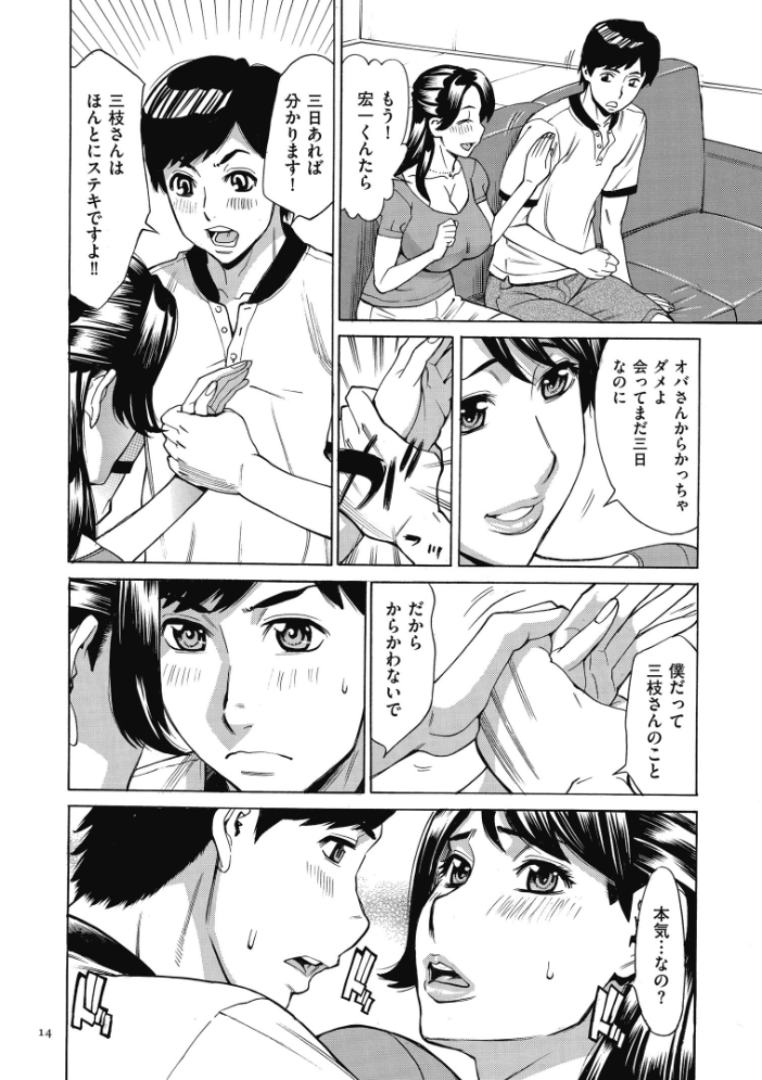 おばさんだけど、抱いてほしい。 【牧村あかり hentai アダルト漫画】 サンプル画像