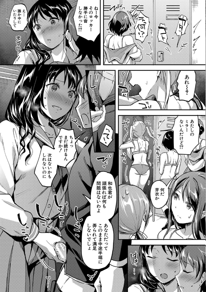 Let’s逆レ●プ▼ 【九栗おいも MUJIN編集部 hentai アダルト漫画】 サンプル画像