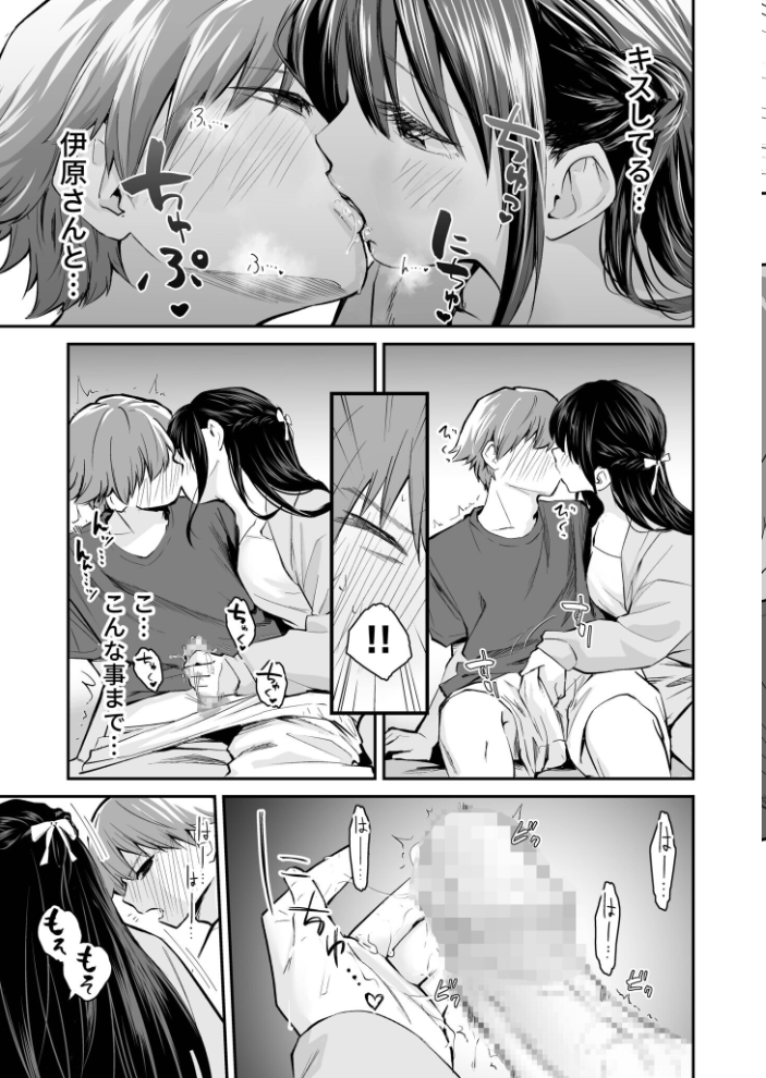 大好きなキミと【FANZA限定特装版】【18禁】  はつやすみ hentai サンプル画像