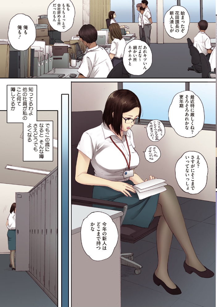 腐貞の肉体【フルカラー版】 【荒井啓 hentai アダルト漫画】 サンプル画像