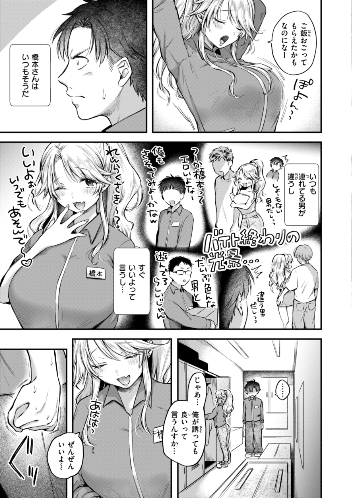 内気なカノジョ【単行本版】 【を図さとる hentai アダルト漫画】 サンプル画像