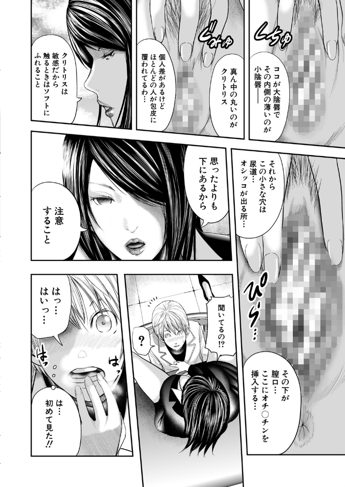 女教師5人と僕1人【1話立ち読み付き】 【おたらい零 MUJIN編集部 hentai アダルト漫画】 サンプル画像