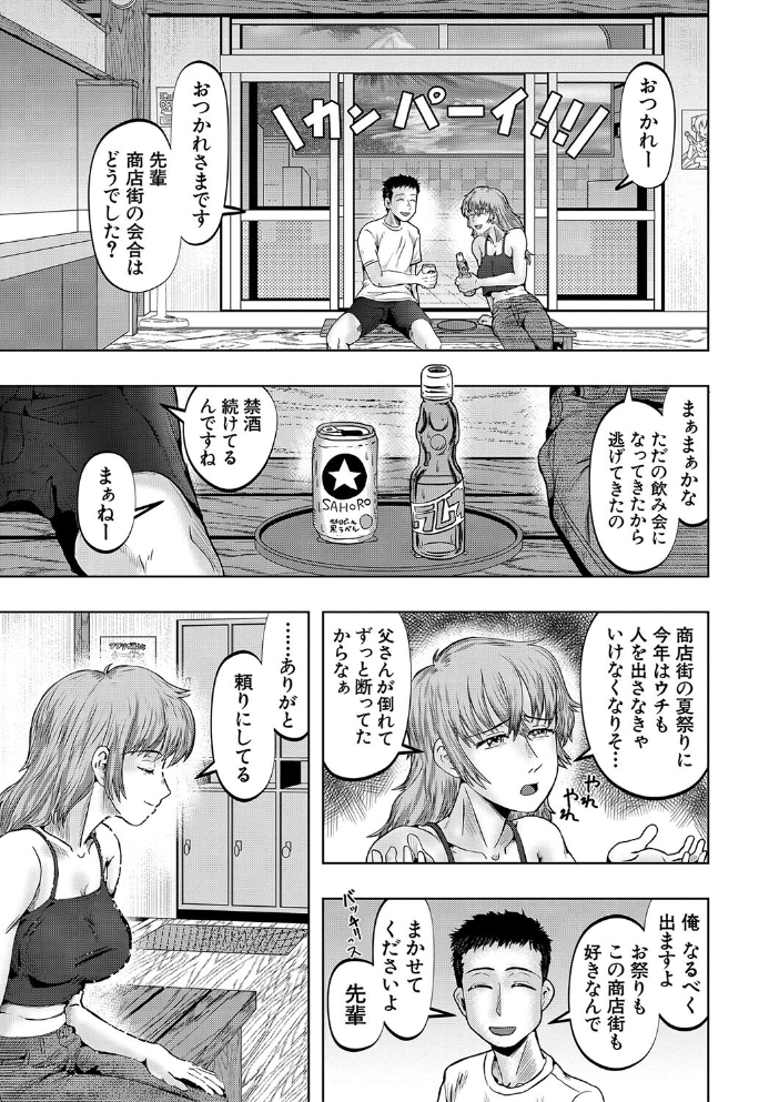 母娘膣出し温泉【1話試し読み付き】 【西村飯店 MUJIN編集部 hentai アダルト漫画】 サンプル画像