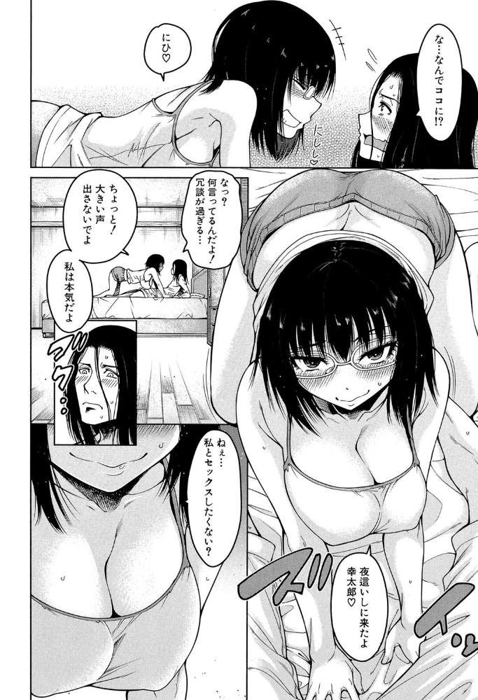 処女が4人、家にやって来た！！【1話立ち読み付き】 【たらかん MUJIN編集部 hentai アダルト漫画】 サンプル画像