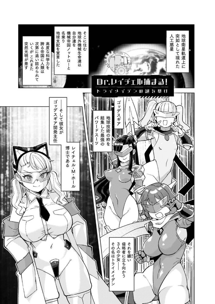 イキ果て終わり、尚生きる 【有間乃ユウキ hentai アダルト漫画】 サンプル画像