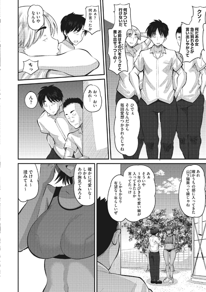 即ハメ彼女 カレ氏に絶対ナイショの中出し恋人契約 【FANZA限定】【デジタル特装版】 【野良黒ネロ hentai アダルト漫画】 サンプル画像