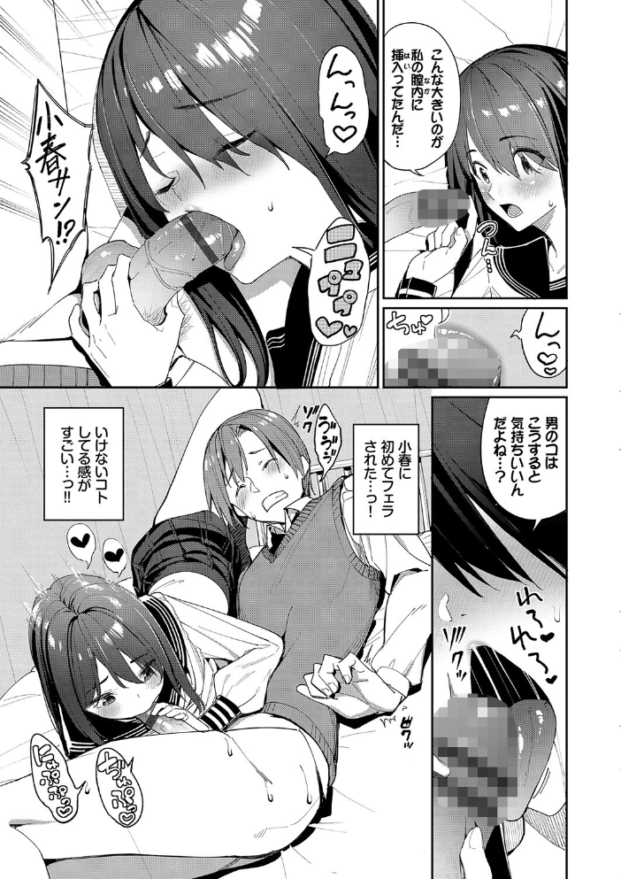 うえがお好き 【FANZA限定】【デジタル特装版】 【朝峰テル コミックバベル編集部 hentai アダルト漫画】 サンプル画像