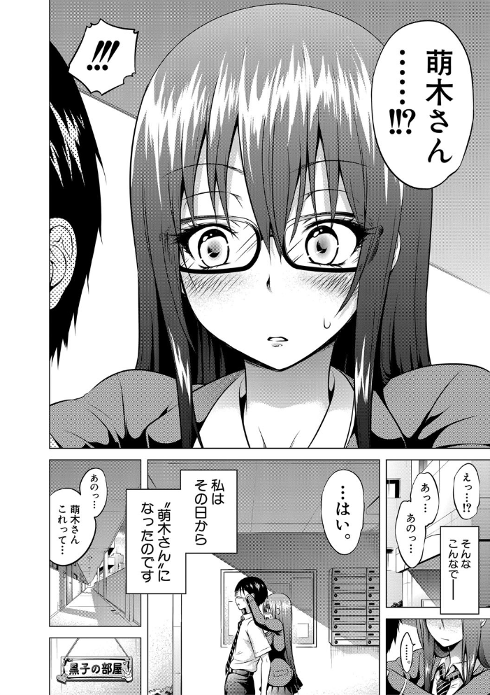 ヒナギクヴァージンロストクラブへようこそ▽【1話立ち読み付き】 【赤月みゅうと MUJIN編集部 hentai アダルト漫画】 サンプル画像