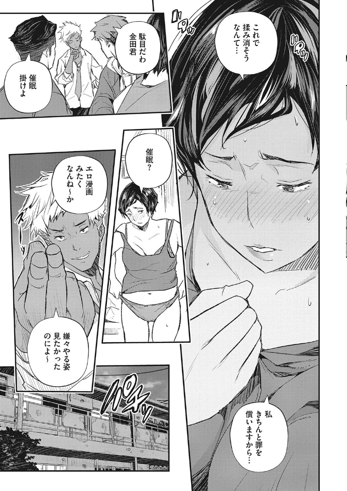 サイミン寄生 【あいの智絵 hentai アダルト漫画】 サンプル画像