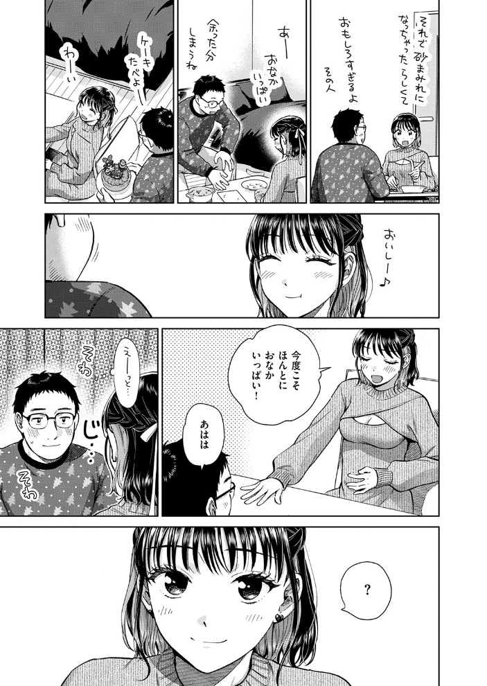 COMIC失楽天 2026年01月号 【オオサキ どらのやま 旅烏 甘蕉 きつぎ えにし トン子 hentai アダルト漫画】 サンプル画像