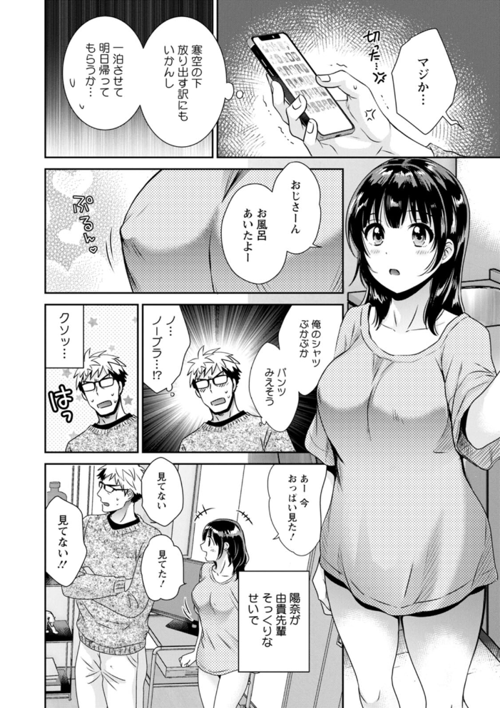 あなたのものになりました  ポン貴花田 サンプル画像