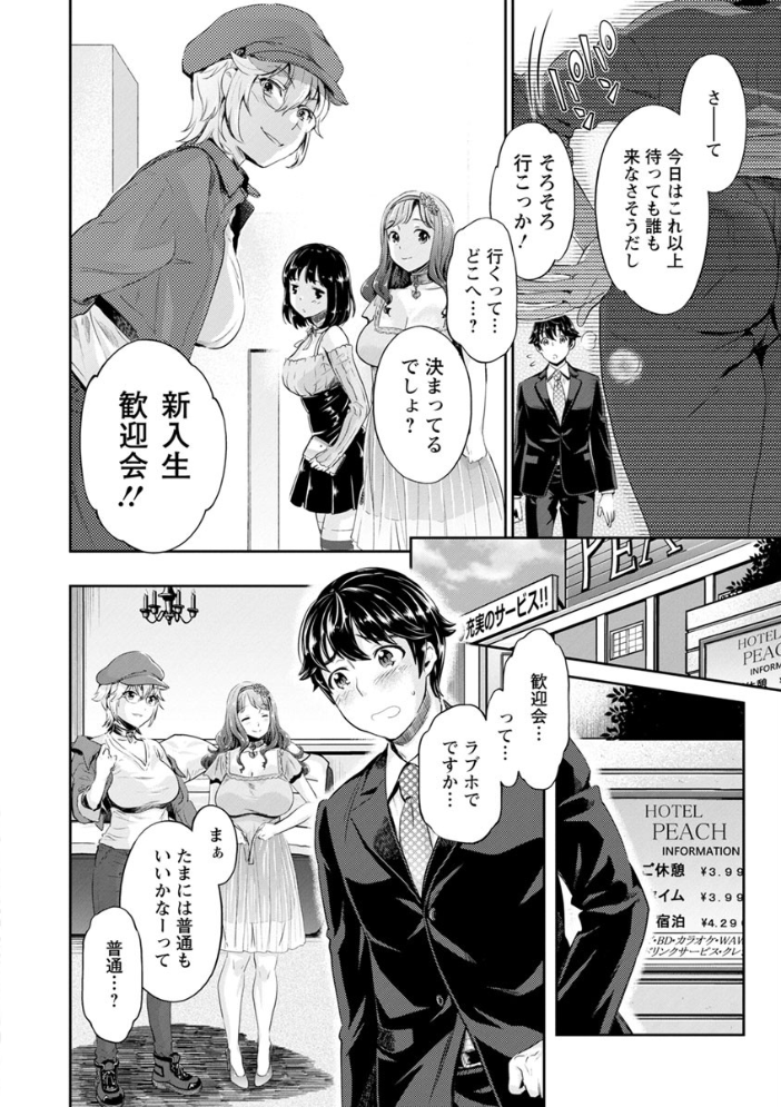 異色ビッチとヤリサー生活  うめ丸 水龍敬 サンプル画像