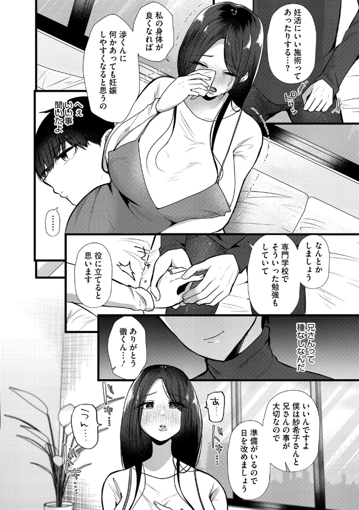 沼る。〜だから私は不倫した〜【通常版】  海野りょう サンプル画像
