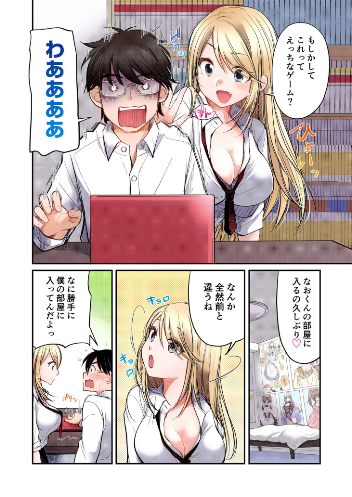 【FANZA限定フルカラー特装版】クラスで1番のボスギャルは僕の前だけかわいいえっちな幼なじみ【電子単行本】【18禁】  みこくのほまれ サンプル画像