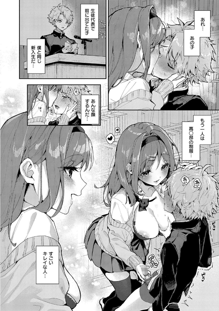 えちおね◇えっちなおねーさんに愛されまくり  りふる サンプル画像