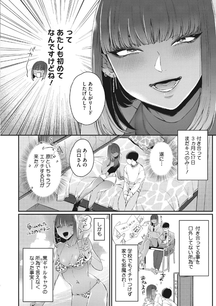黒ギャルアラカルト  BUTA サンプル画像