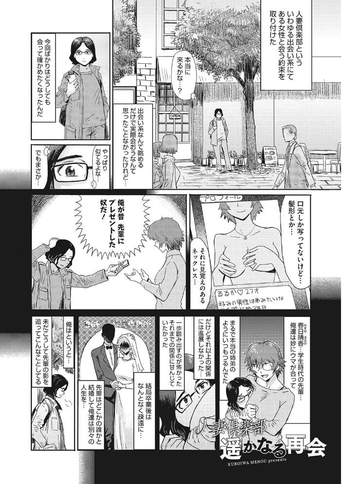 熟妻下宿童貞喰い  黒岩瑪瑙 サンプル画像