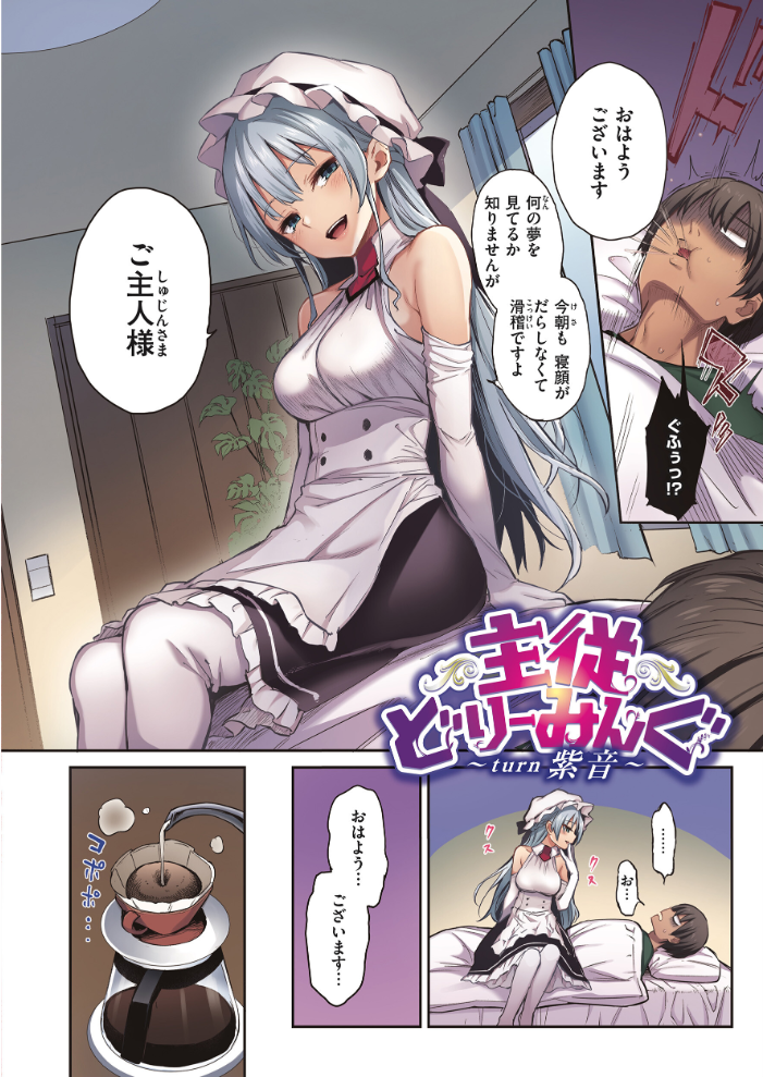 シオンコネクト【デジタルエディション】  みちきんぐ サンプル画像