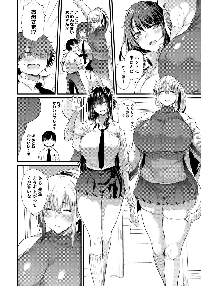 ラブはギャルから始まる運命  ナスムスビム サンプル画像