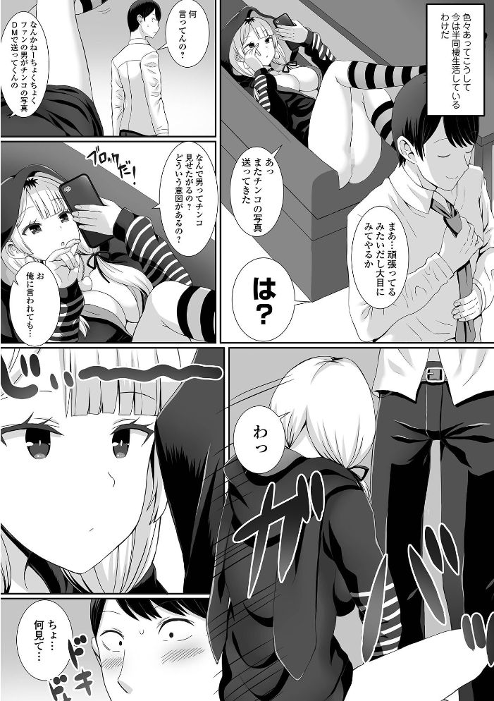 ハメパコまにあっくす！  ぎヴちょこ サンプル画像